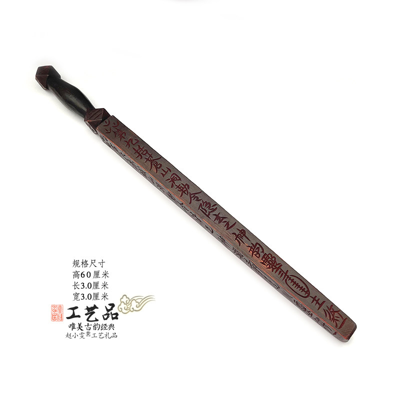 雷击枣木五雷法鞭八洞仙真雷神鞭