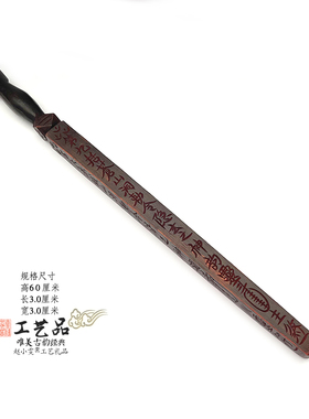 雷击枣木五雷法鞭八洞仙真雷神鞭