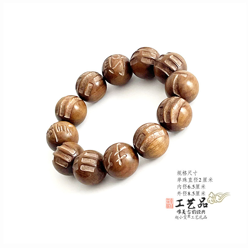 精美神佛佑助护卫身形贵人生财老山檀香木手串手工雕手链道家用品