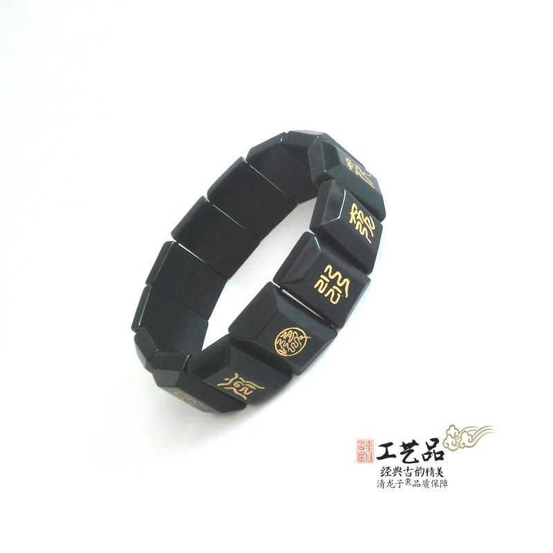 清微冲和妙道心章青玉手链