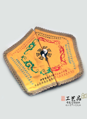 神霄五雷掌所用阴阳五雷阵图全套二幅手工绣制布艺含说明道家用品
