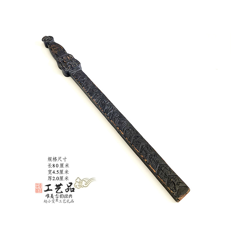 雷击枣木剑手雕老旧赵公明道坛剑