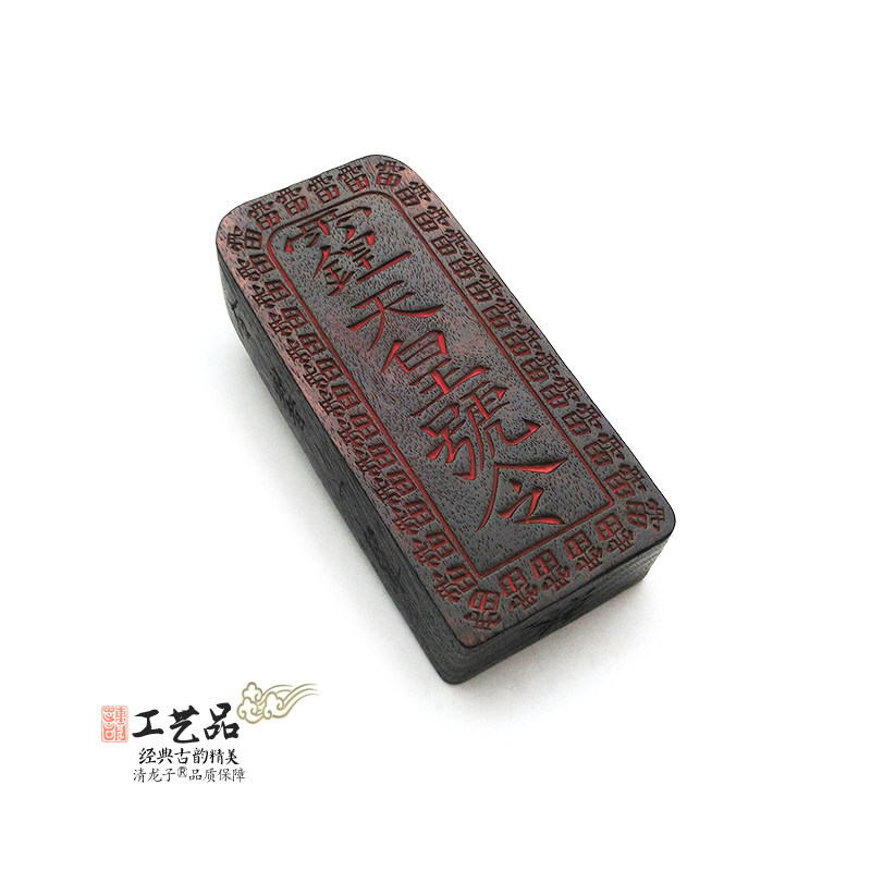 天皇号令五雷火龙蟠剑红木令牌