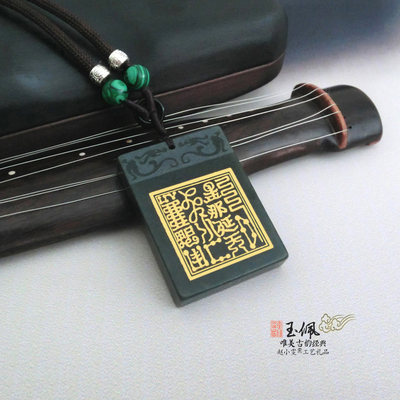 万事成就玉佩挂件玉牌吊坠佩饰品
