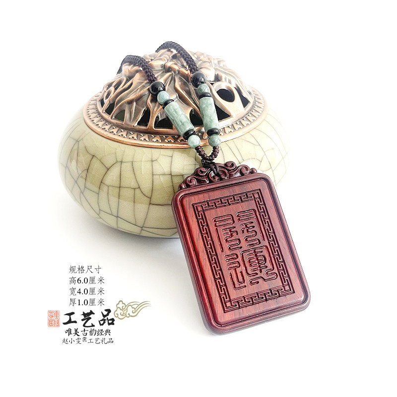 吉运通明小叶紫檀挂件吊坠