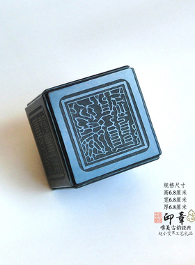 神霄玉府五雷号令雷霆天篆通宝都天雷火青玉六面印章法印道家用品