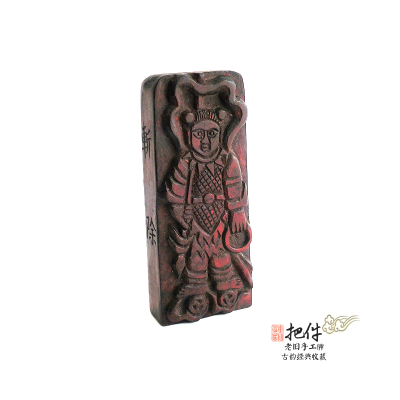 雷霆将帅手工桃木装藏老旧令牌