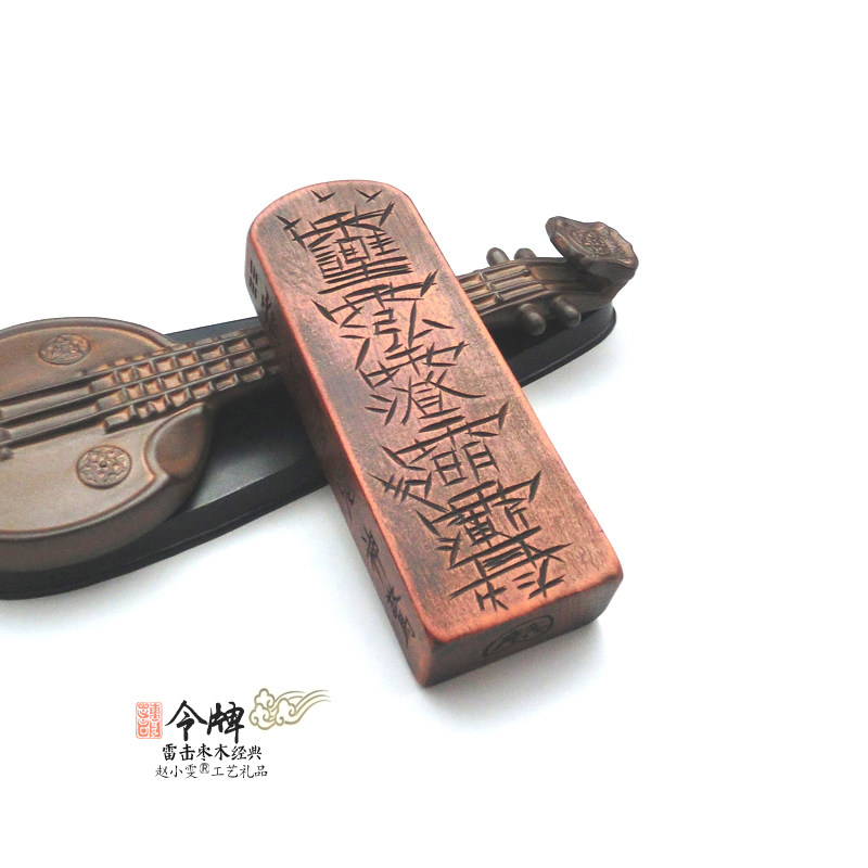 经典古韵三清天尊降鉴到坛五雷号令装藏雷击枣木令牌把件道家用品