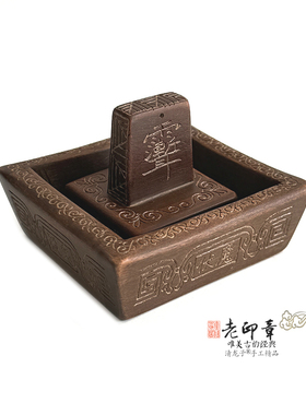 老旧法印黑煞神印全手工雕雷击枣木印章黑煞印带印盒全套道家用品