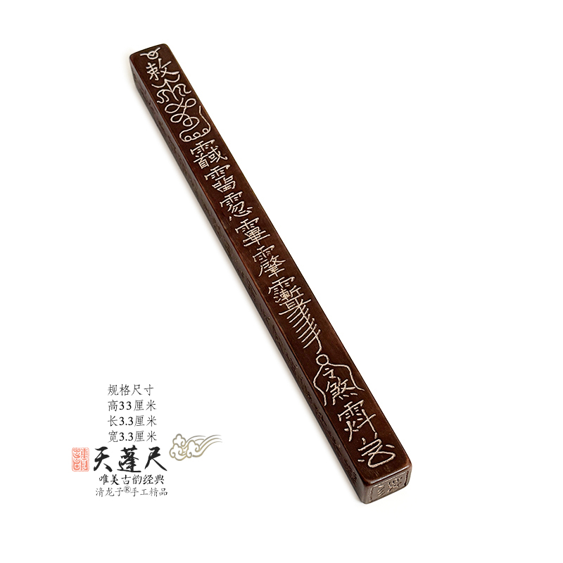 赵公明元帅雷击枣木老旧天蓬尺
