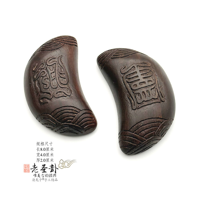 老旧圣卦之道灵神炁纯手工雕刻卦杯掷卦掷交圣杯金丝檀木道家用品