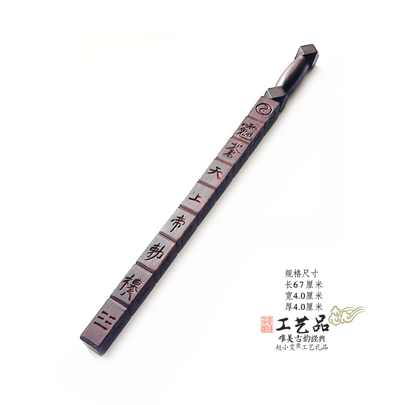 五老帝君雷击枣木老旧雷神鞭