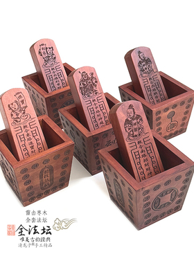 雷击枣木五路财神全套仪坛摆件