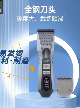 发歌FG-555电推剪4000mA大容量充电动全钢刀头发廊剃头家用理发器