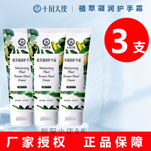 十月天使孕妇护手霜缓解粗糙干裂