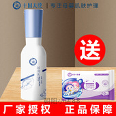 十月天使保湿 沁养珍润乳准孕妇护肤品滋润补水蓝睡莲保湿 润肤乳液