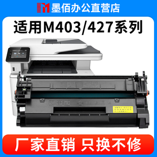 fdw 适用M403d硒鼓M427dw 427fdn HP28A碳粉CF228A 403dn