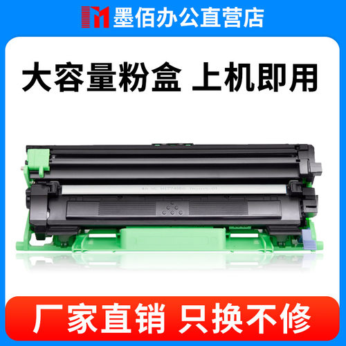 M115硒鼓粉盒P115碳粉墨粉墨盒