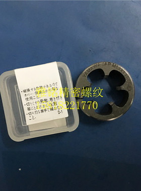 日本YAMAWA可调节圆板牙M7.5M8.5X0.5M13X1M15X1.5M17X0.75钢6G6H