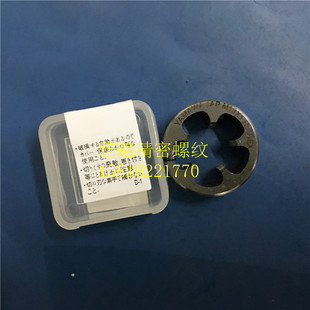 日本YAMAWA可调节圆板牙M7.5M8.5X0.5M13X1M15X1.5M17X0.75钢6G6H