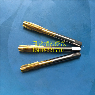 日本YAMAWA反牙左旋镀钛先端直槽丝锥M2M2.5M3M4M5M6M8M10M12丝攻