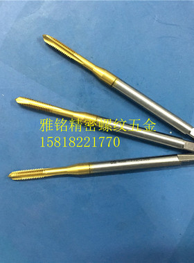 日本YAMAWA加长80L镀钛先端直槽丝锥M3X0.5M4X0.7M5X0.8M6X1丝攻G