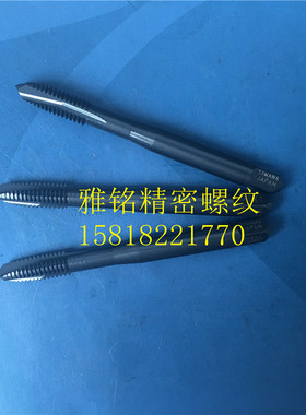 日本YAMAWA黑色直槽先端SU不锈钢丝锥M5X0.8M6X1X0.75X0.5丝攻6G