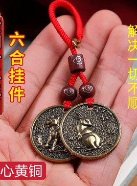 十二生肖黄铜汽车钥匙扣属兔本命年狗形饰物鼠龙马鸡六合男女挂件