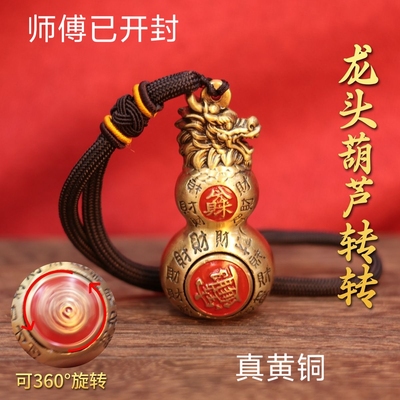 龙头铜葫芦转转手把件招财进宝福袋挂件送礼工艺品生肖钥匙扣财