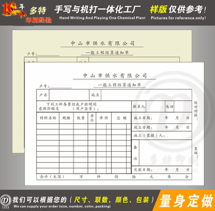 整形外科医疗两联美容院项目收费手术通知单据治疗通知单竖版定制