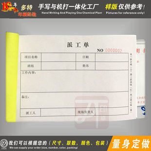 派工单二联三连施工台班完工单二三联收款单据房租押金单印刷现货