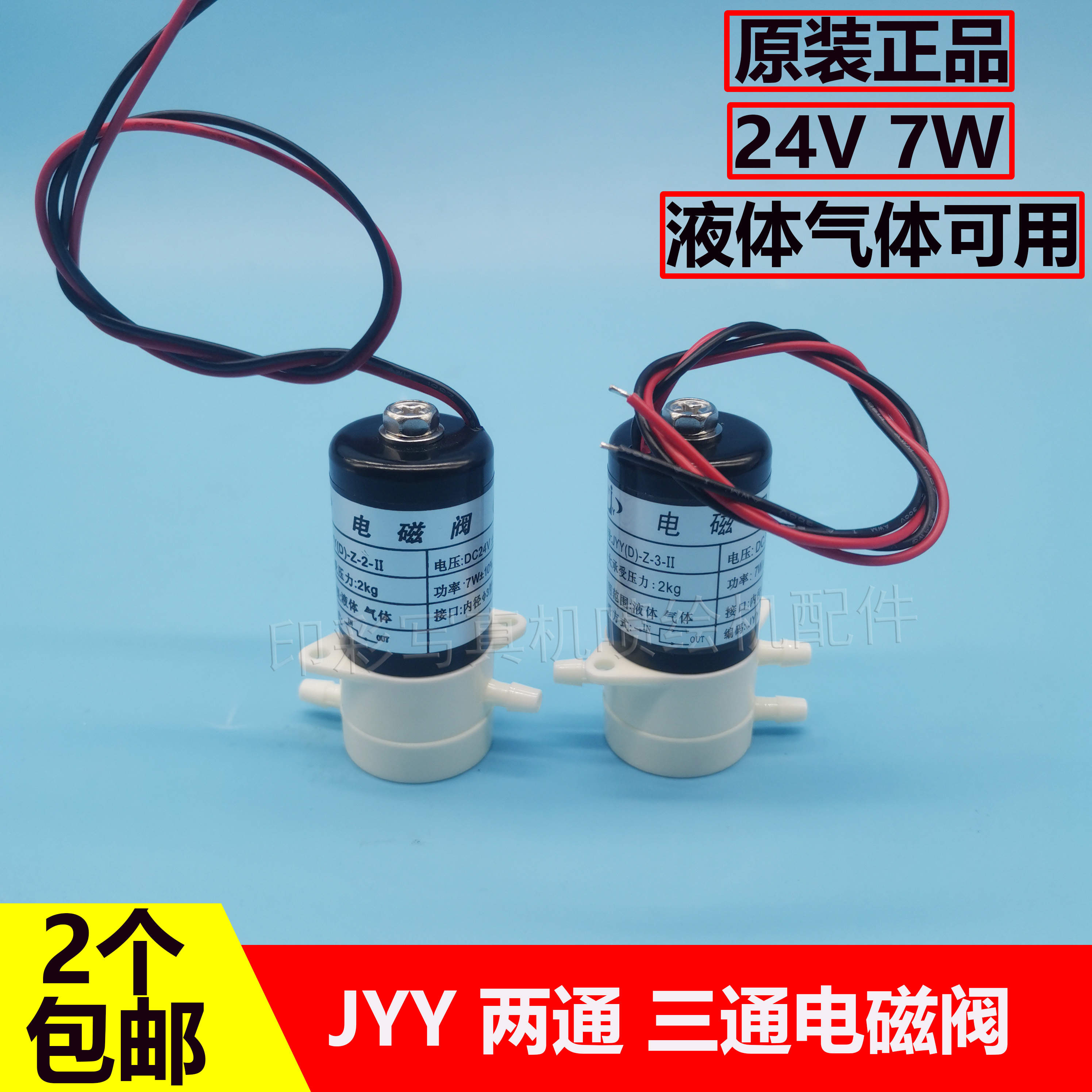 JYY电磁阀耐腐蚀气体液体可用