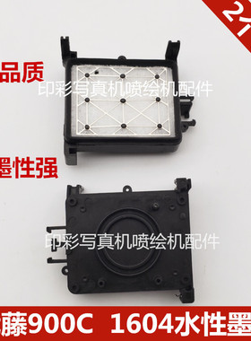 武藤水性墨栈 MUTOH RJ900C 1300C 1604W吸墨垫 水性户内墨栈冒嘴