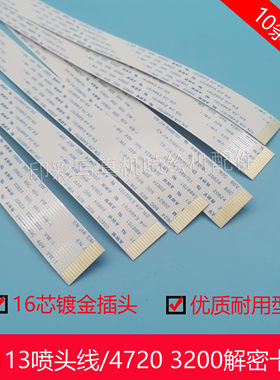 奥威欣科达喷头线镀金加厚