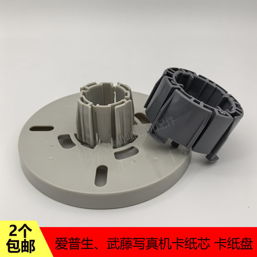 武藤写真机卡纸盘 Mutoh RJ900C VJ1604 1300卡纸筒上纸盘卡纸芯