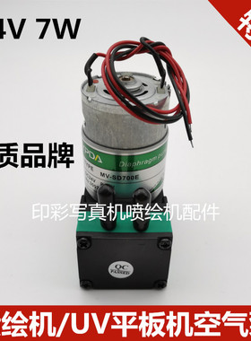 SYPDA MV-SD700E负压泵 工正雅色兰奥威威斯特喷绘机空气泵24V 7w