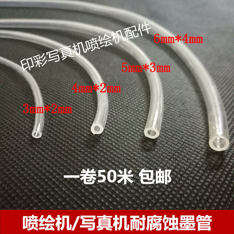 耐腐蚀复合透明4*2写真机墨管图片