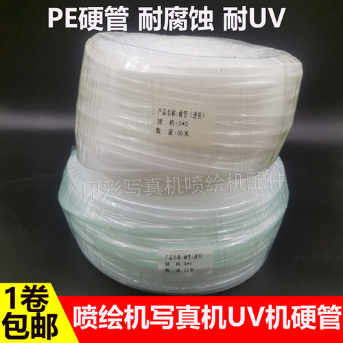 奥威飞碟PE半透明硬管耐腐蚀耐UV