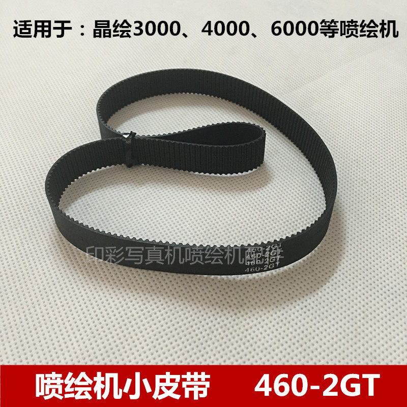 适用：晶绘3000、4000、6000等喷绘机