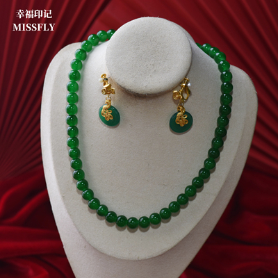 新中式绿珠子项链耳夹龙凤褂配饰秀禾旗袍汉服马面裙唐装新娘饰品