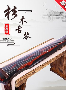 生漆鹿角霜老杉木伏羲琴珍防滑