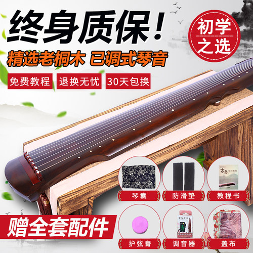 初学练习琴伏羲仲尼老全套配件送