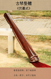 鹿角霜老房梁桐木杉木古琴蕉叶伏羲式中尼送全套配件琴盒琴桌凳子