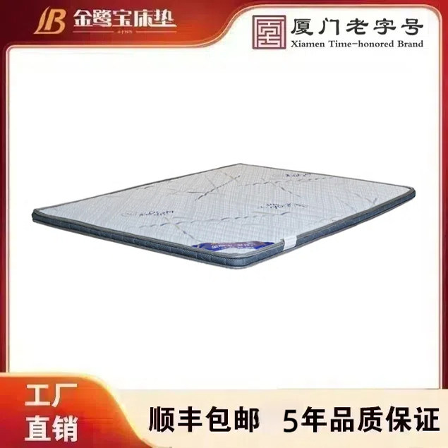 厦门老字号金鹭宝天然黄麻床垫榻榻米偏硬儿童老人学生床垫可定制