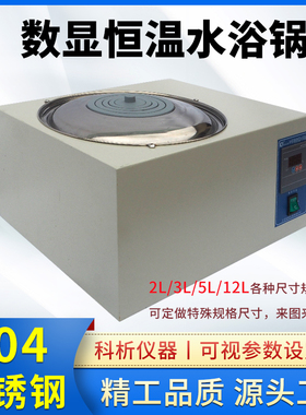 热销HH-1数显恒温水浴锅油浴锅单孔水浴 水槽 电热恒温水浴锅