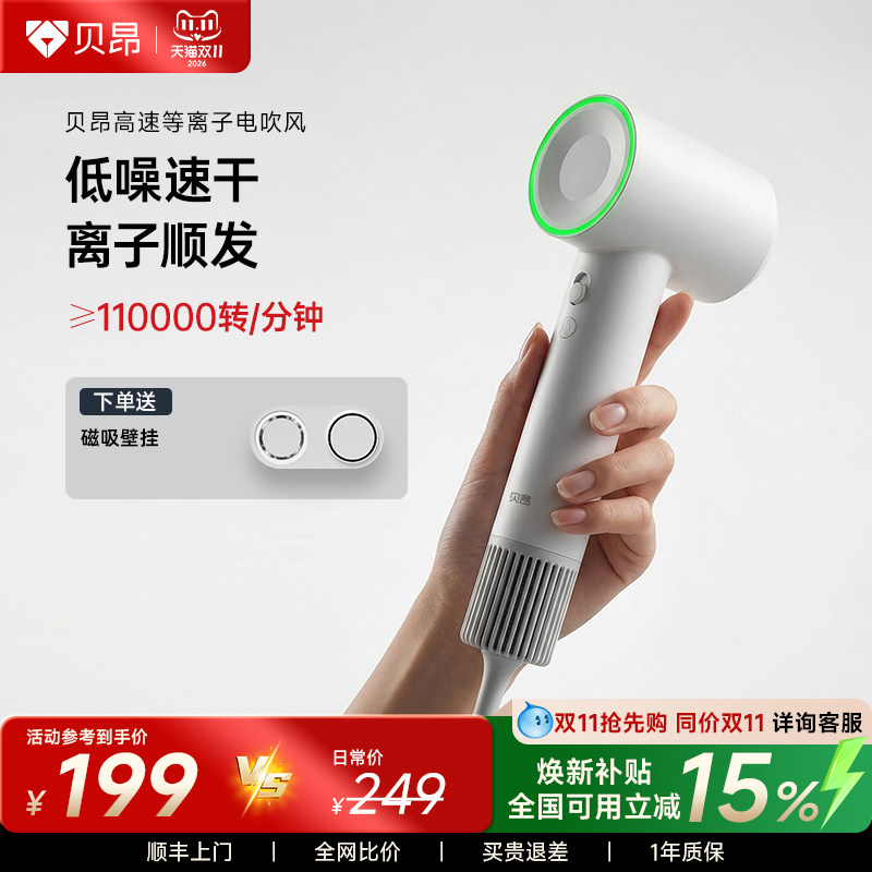 贝昂高速强力吹风机速干礼盒装大功率等离子护发家用静音电吹风