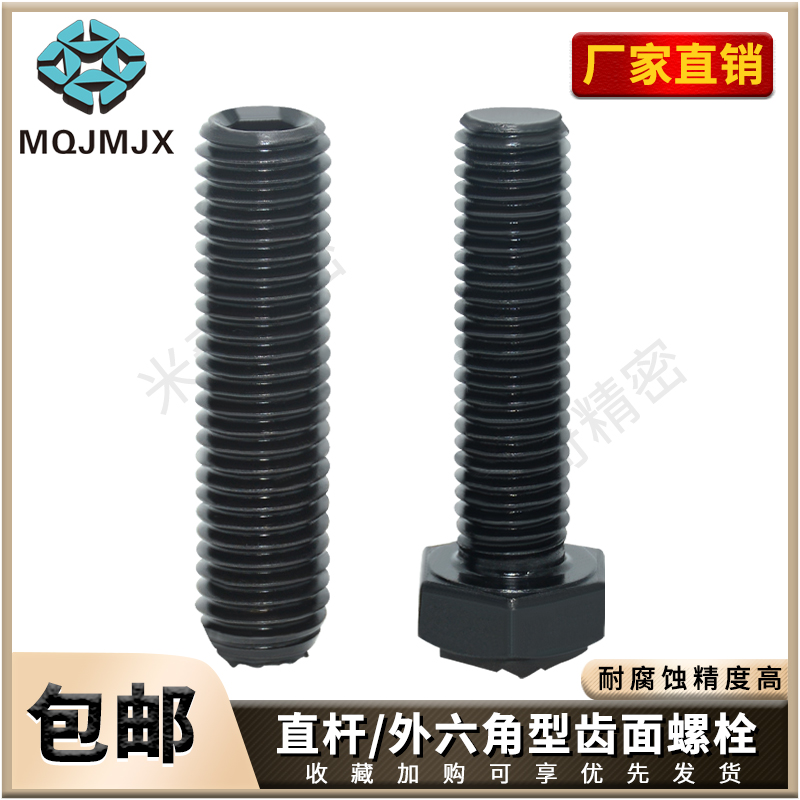 PT18直杆型齿面螺栓PT19外六角齿面螺杆螺丝定位支持件工装夹具