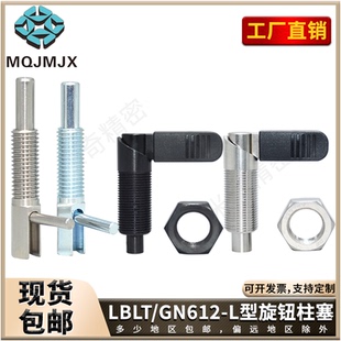 旋钮柱塞PXVB/PXVBK碳钢螺纹止动销LBLT把手锁紧固定分度销FXVBK