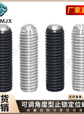 FSMB/FSUB/FSMG/FSUG内六角防反转型螺丝不锈钢圆柱定位销钉螺栓