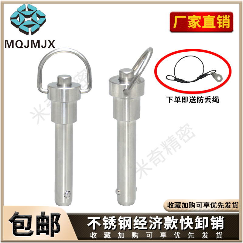 不锈钢安全定位经济款分度销